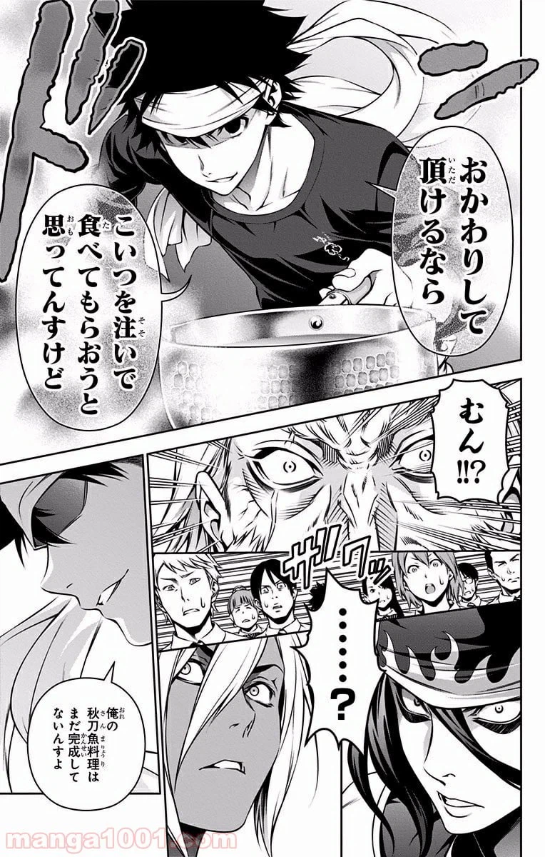 ページ 17 — 第101話