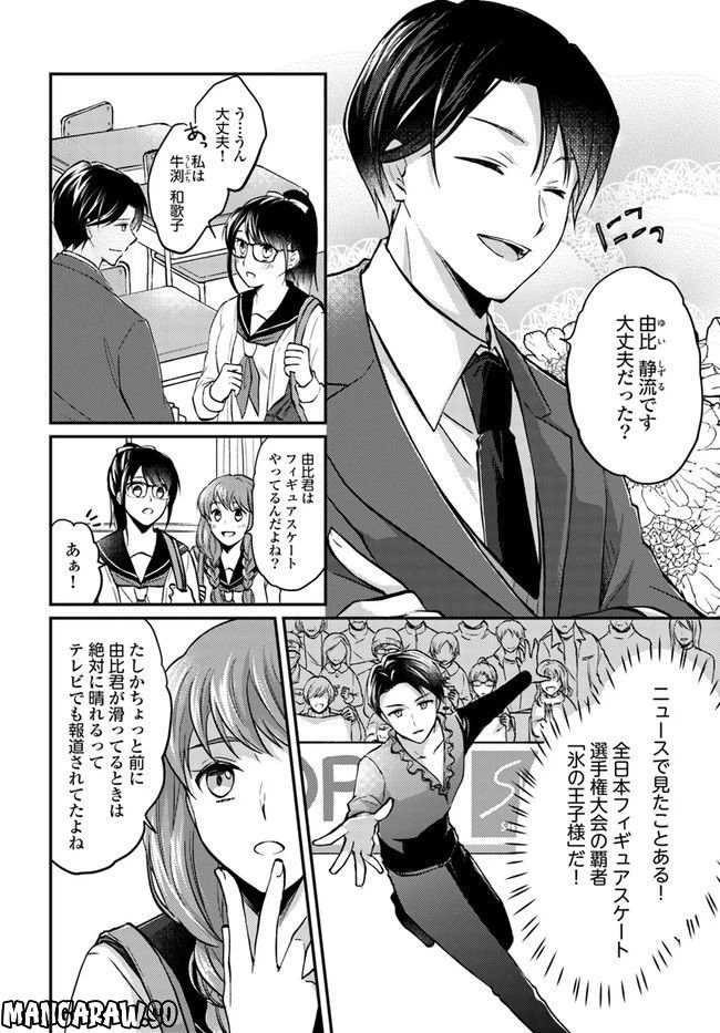 ページ 6 — 第2.2話