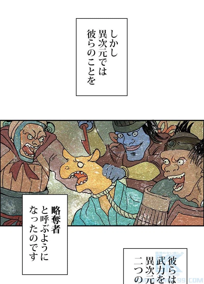 ページ 19 — 第84話