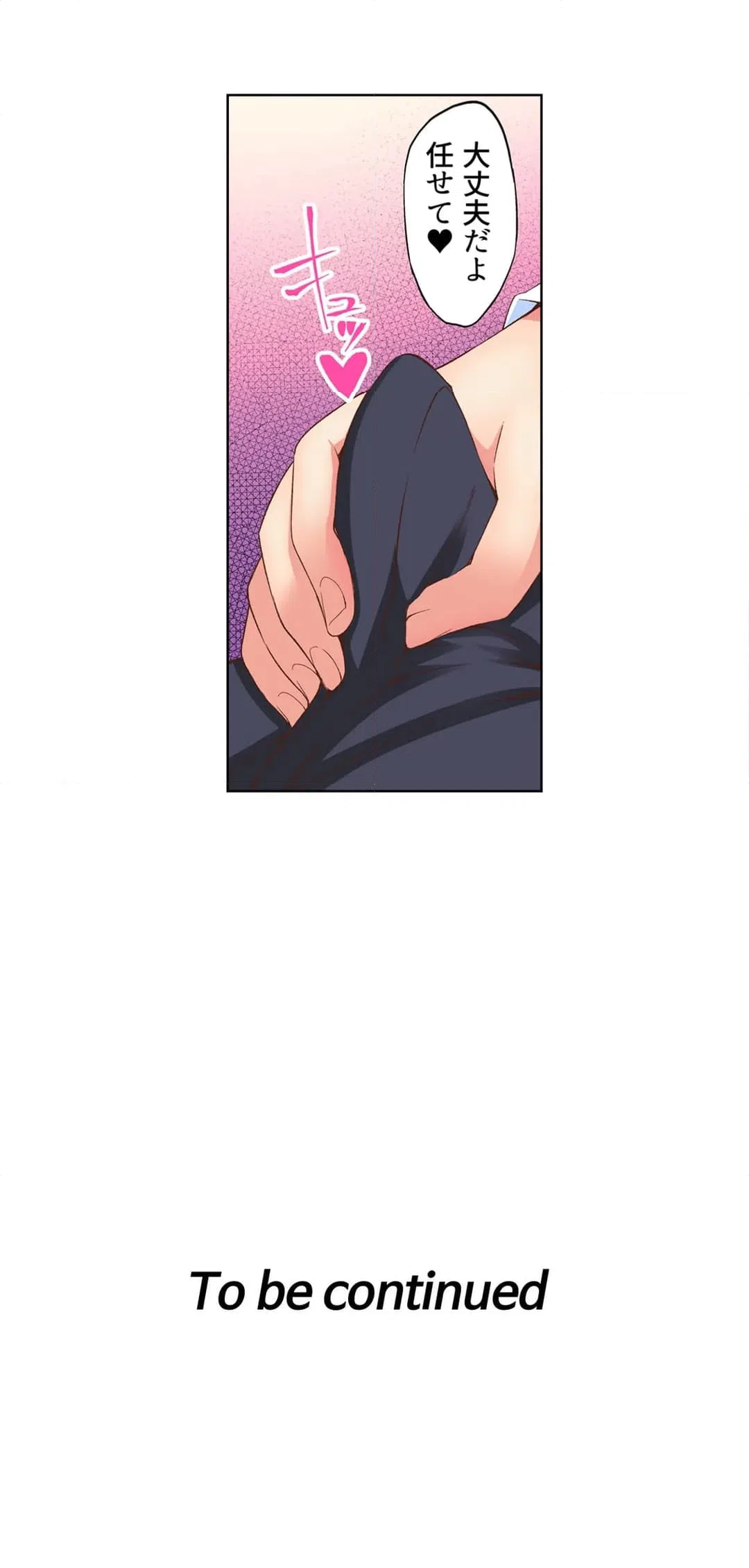 ページ 23 — 第2話