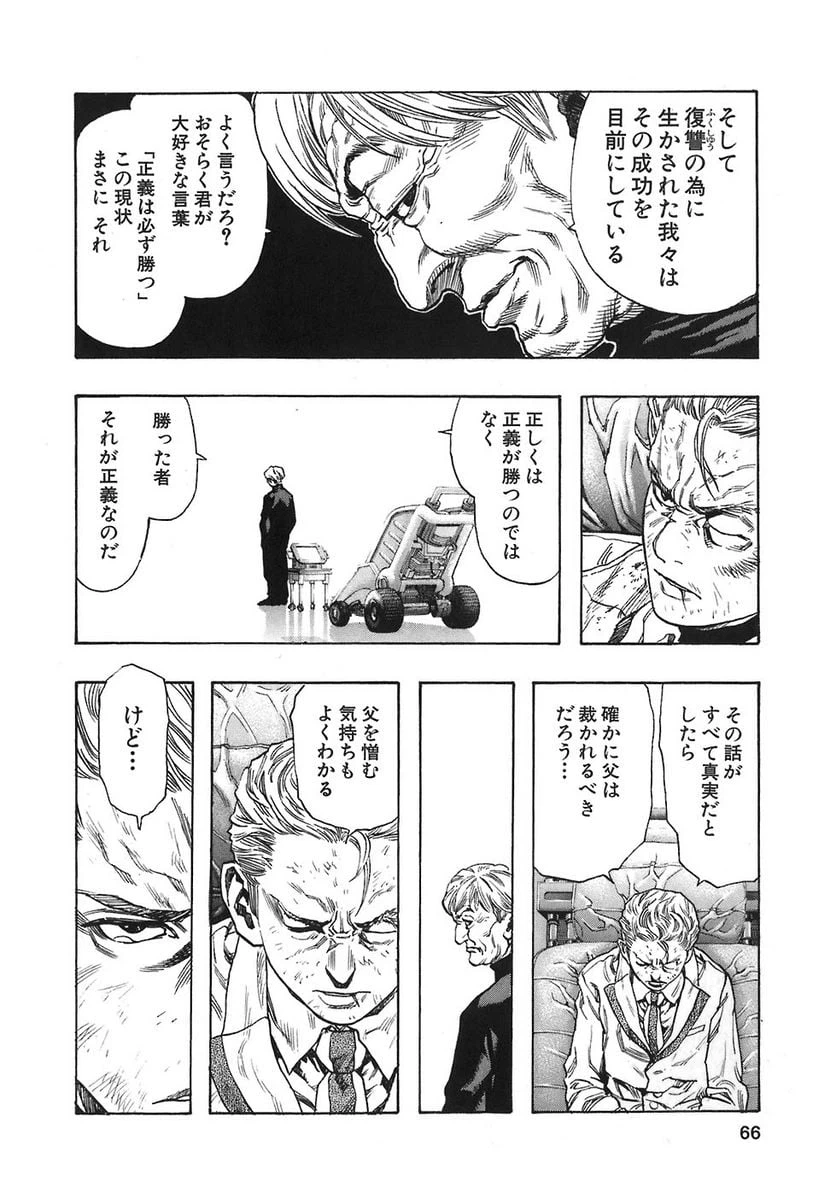 ページ 12 — 第54話