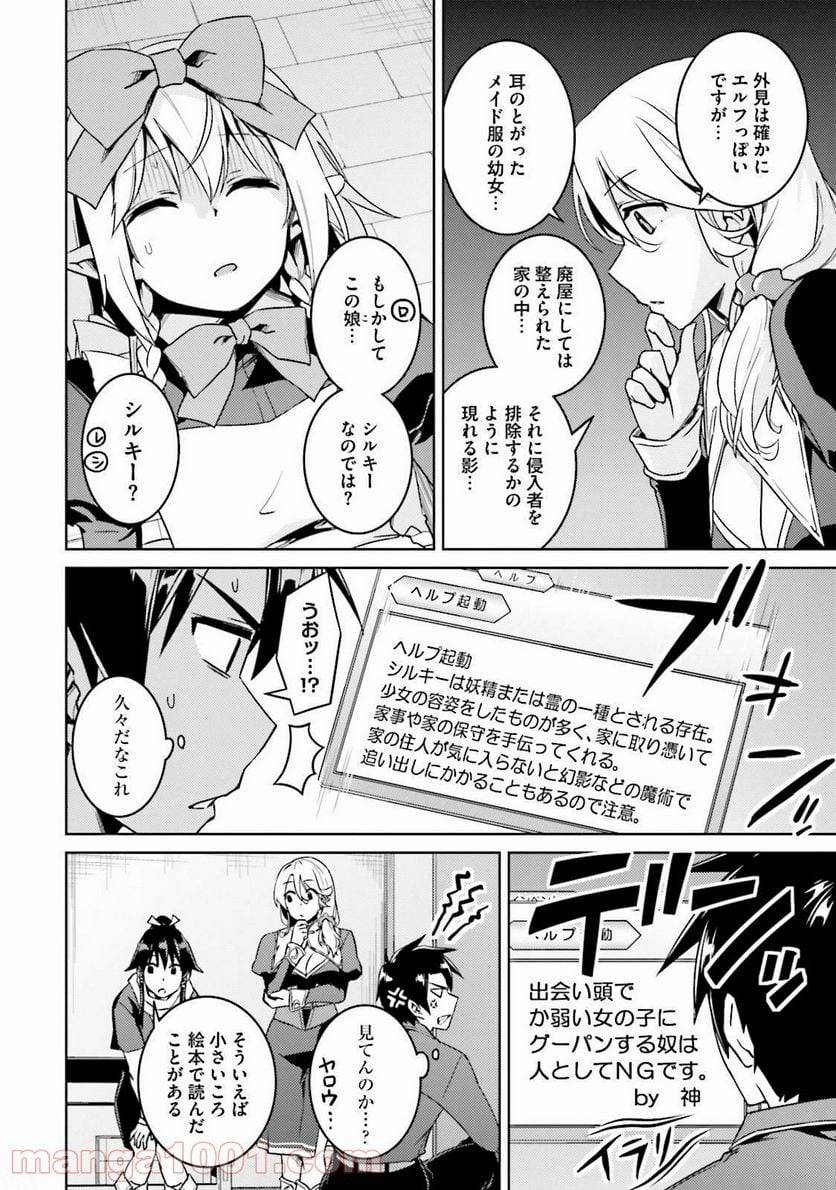 ページ 9 — 第16話