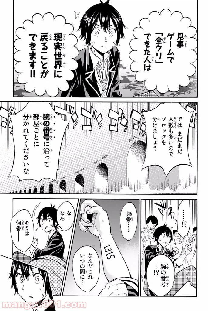 ページ 13 — 第2.2話
