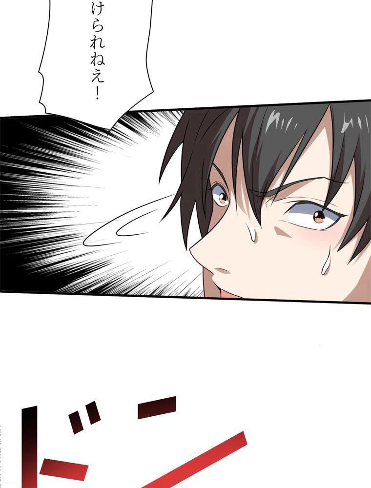 ページ 10 — 第71話