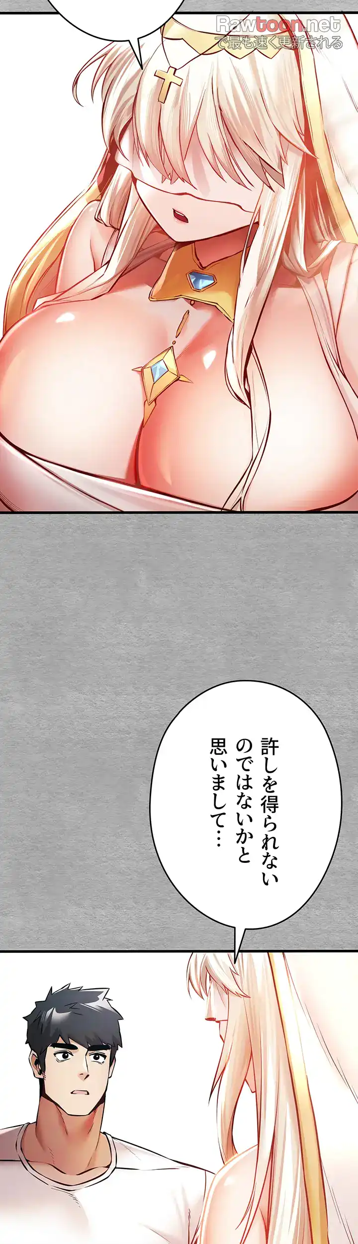 ページ 37 — 第32話