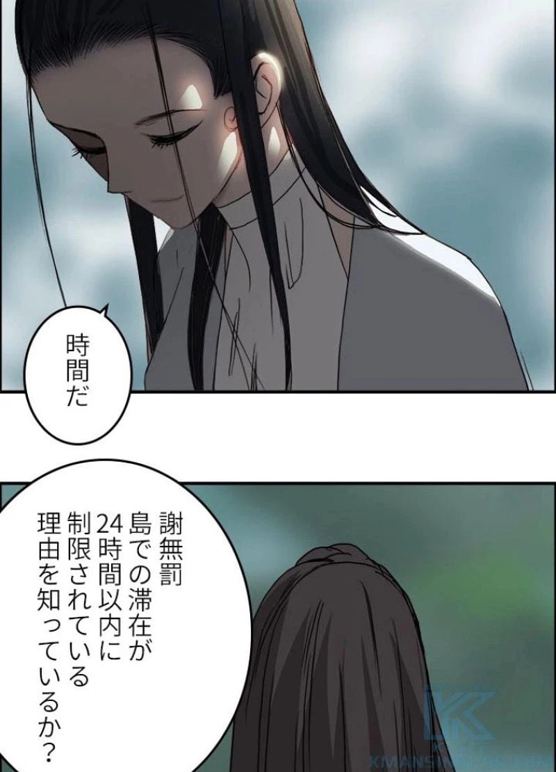 ページ 19 — 第173話