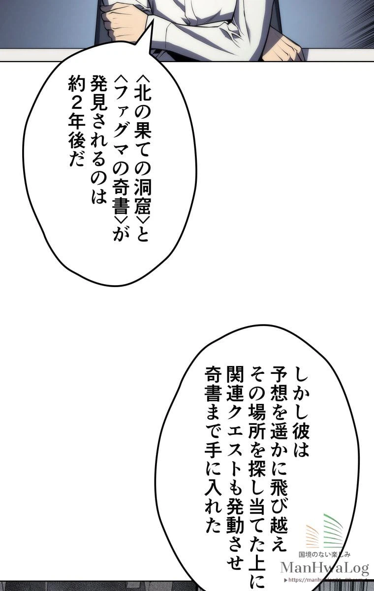 ページ 29 — 第4話