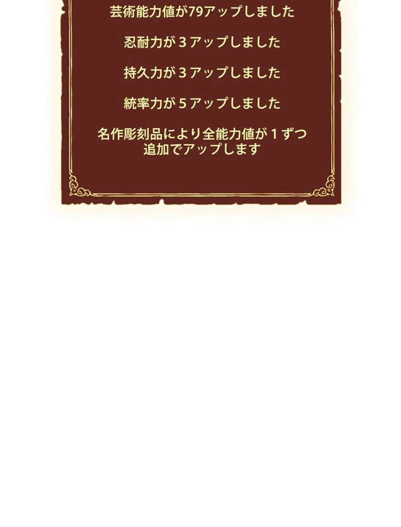 ページ 28 — 第101話