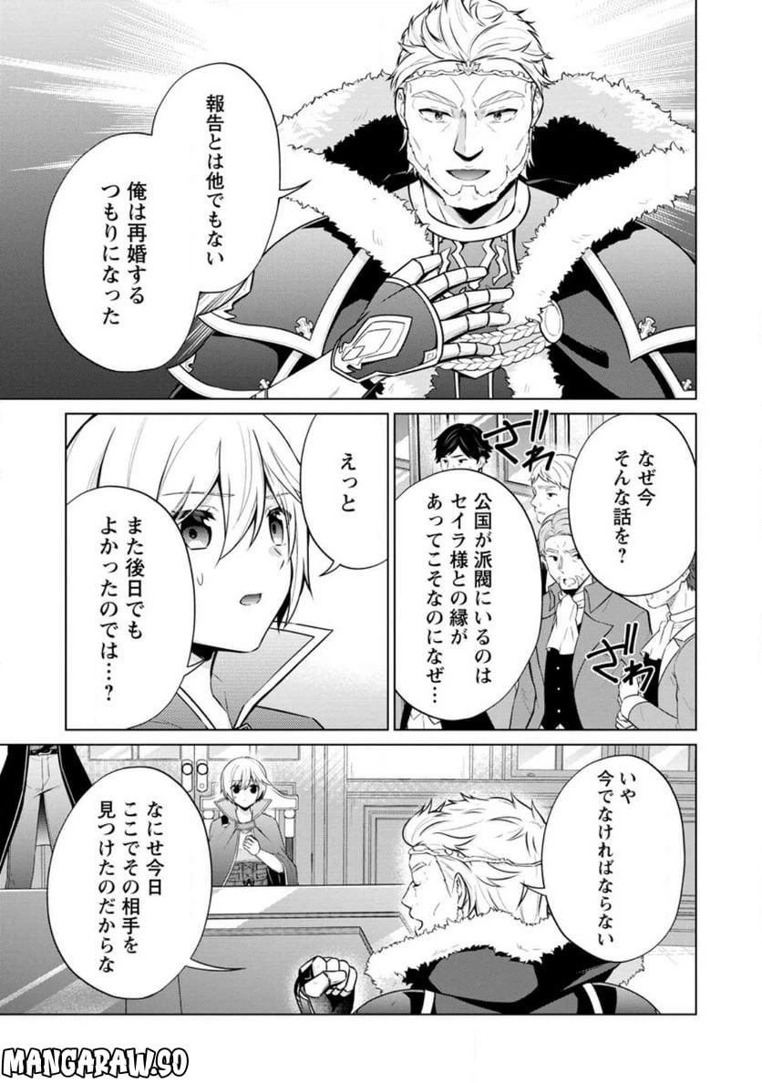 ページ 8 — 第55.2話