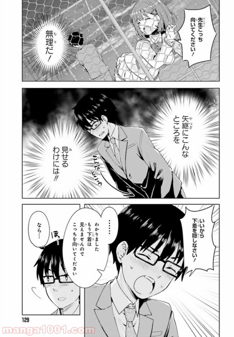ページ 17 — 第1話