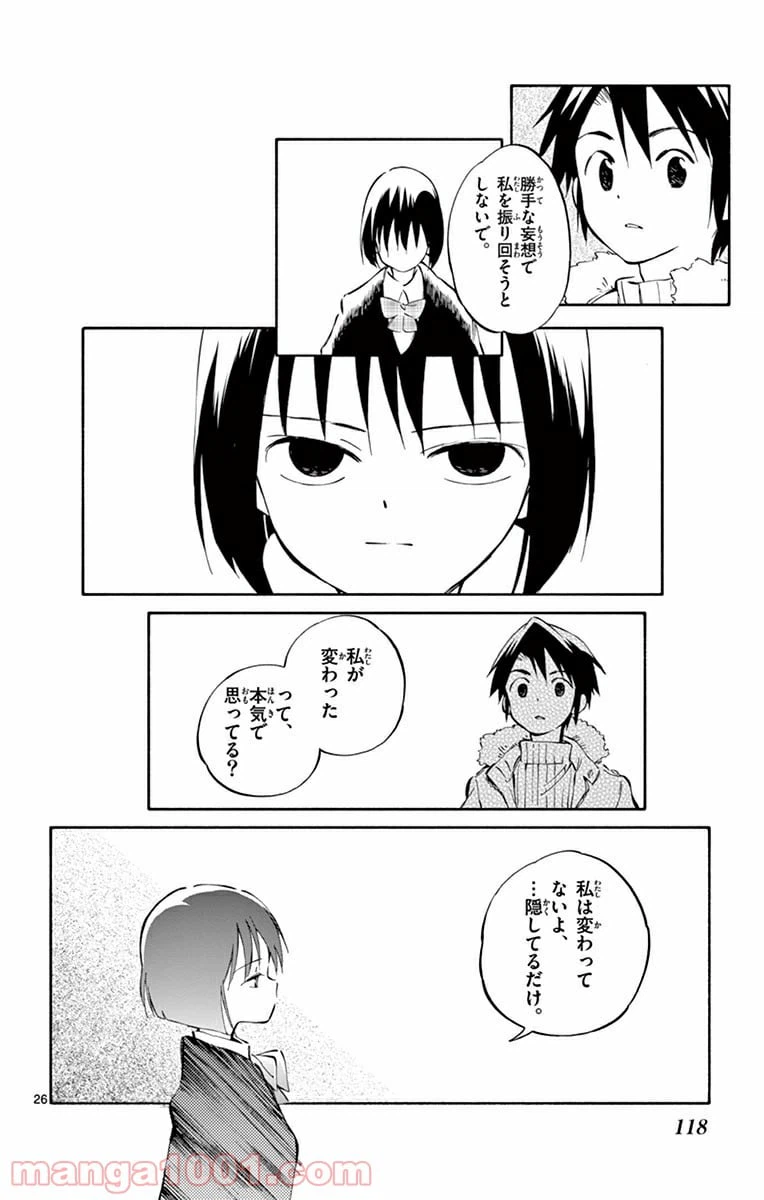 ページ 26 — 第43話