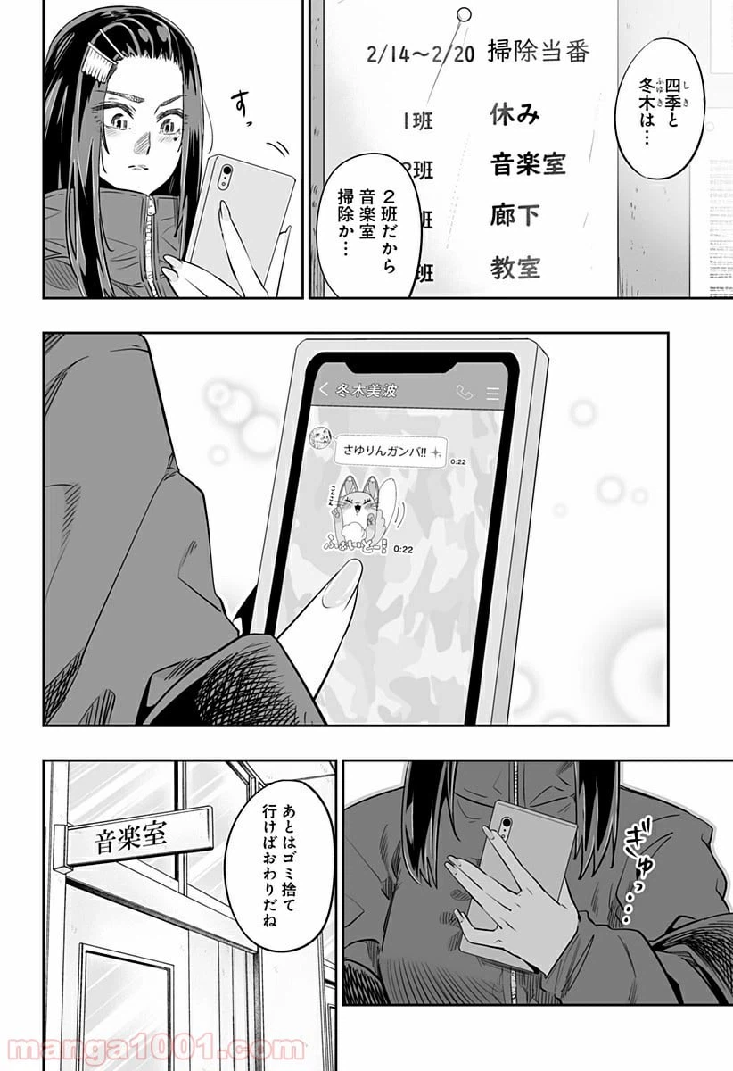 ページ 14 — 第13.2話