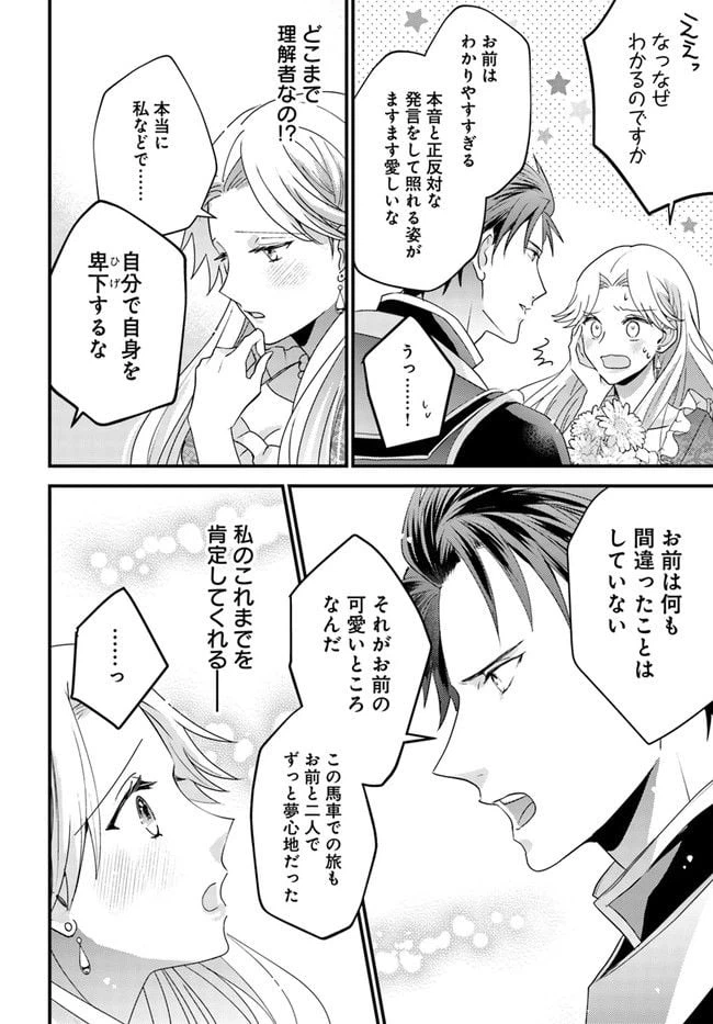 ページ 7 — 第1.2話