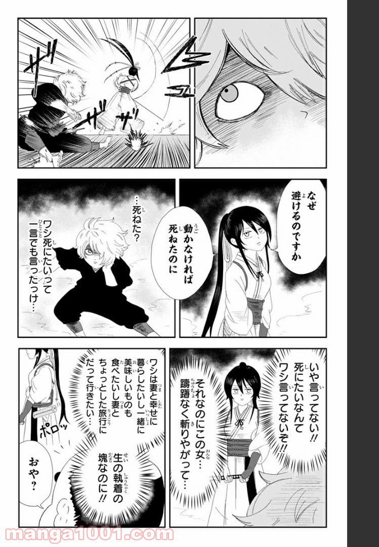 ページ 11 — 第1話