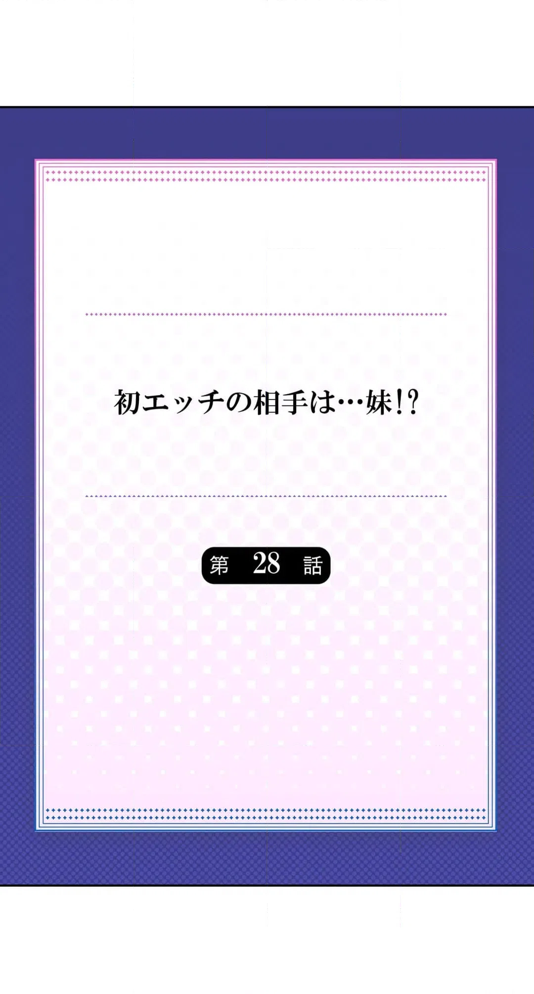 ページ 3 — 第82話