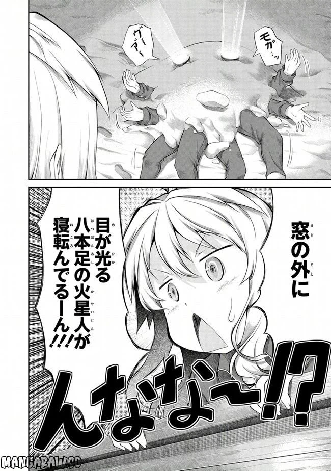 ページ 16 — 第27話