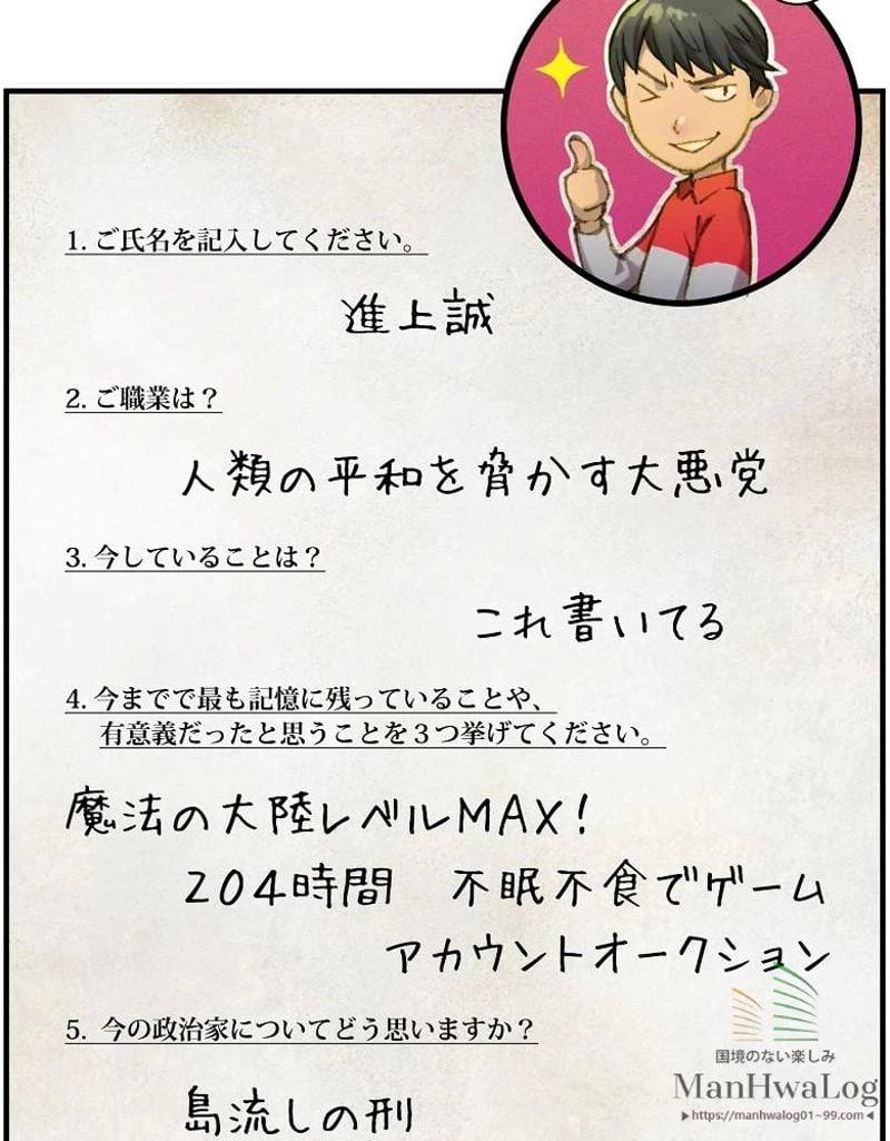 ページ 12 — 第13話