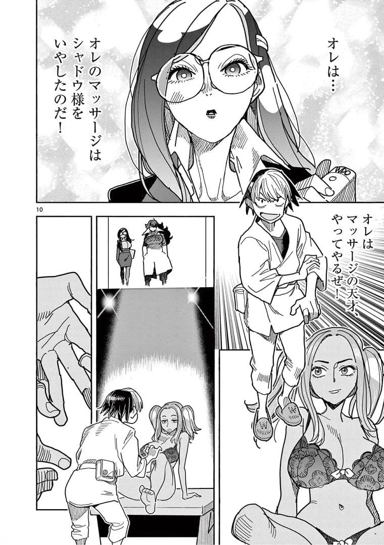 ページ 14 — 第13話