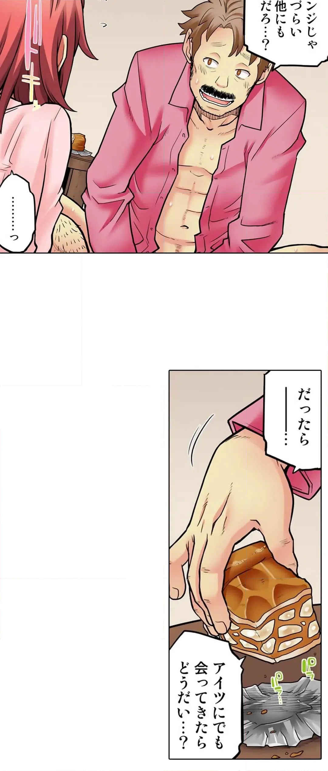 ページ 6 — 第56話