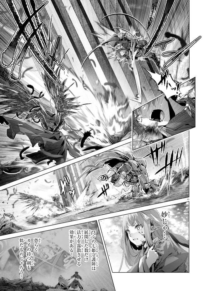 ページ 15 — 第29.1話