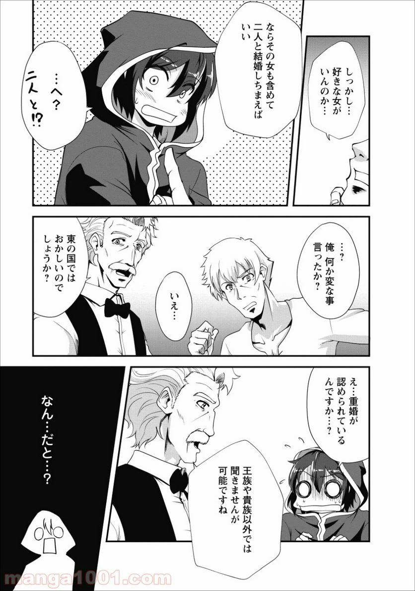 ページ 19 — 第14話