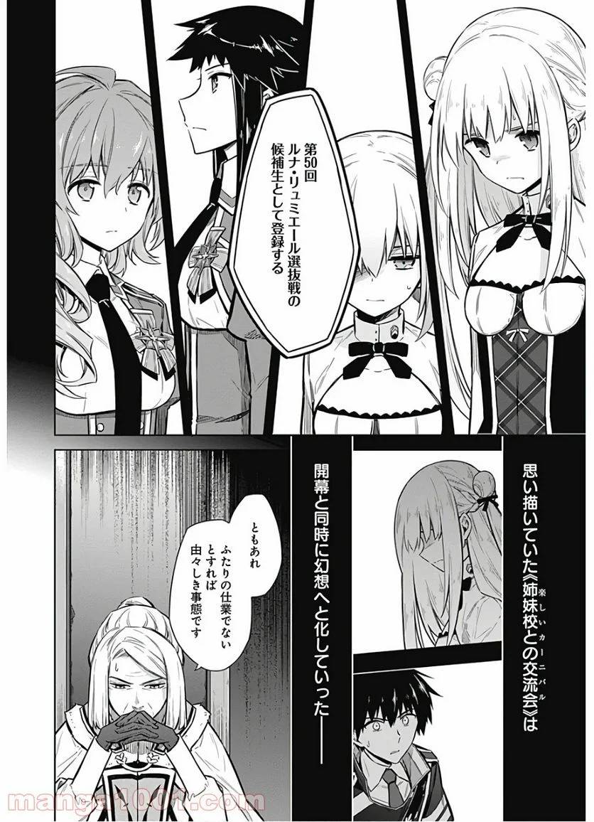 ページ 8 — 第20話