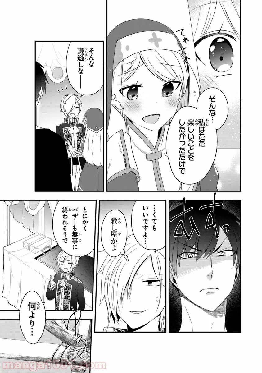 ページ 25 — 第6話