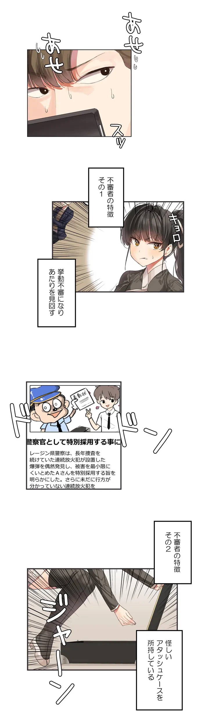 ページ 14 — 第1話