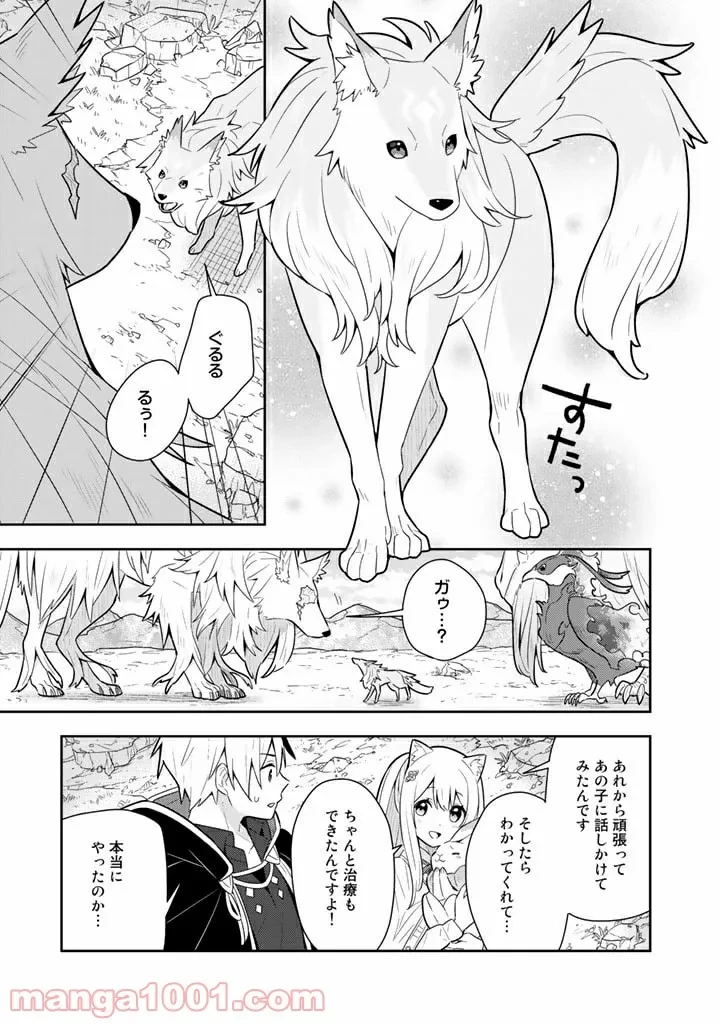 ページ 15 — 第28話