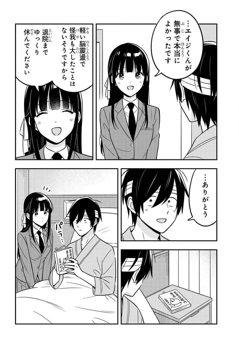 ページ 14 — 第16.1話