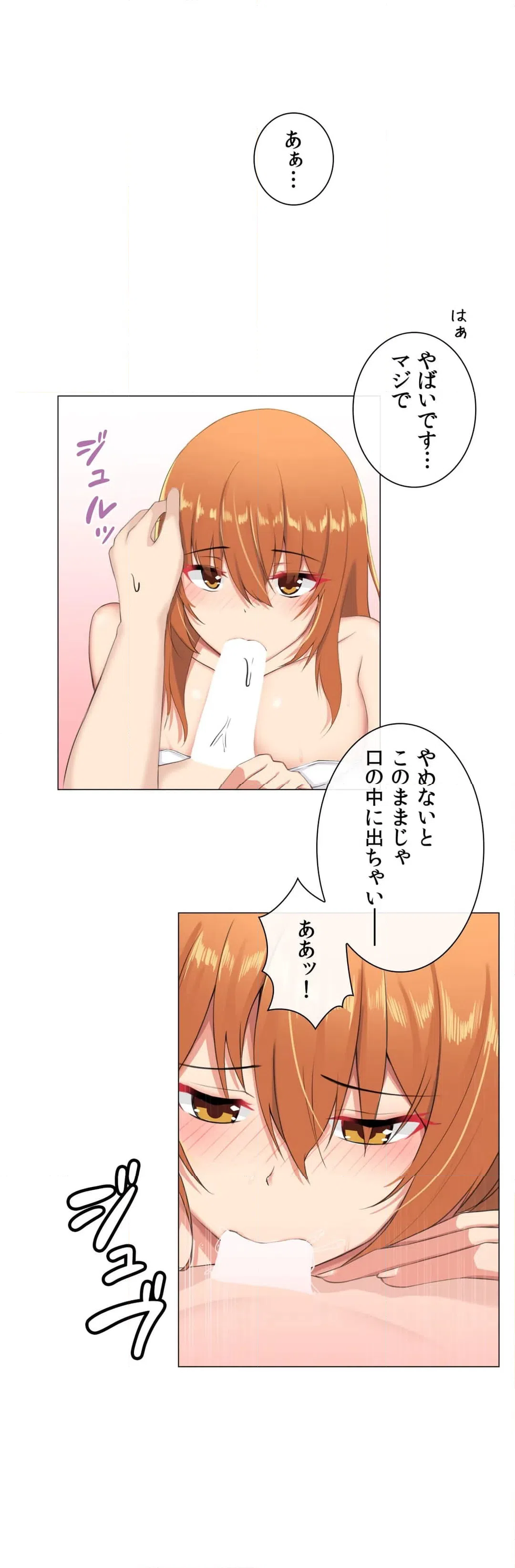 ページ 26 — 第6話