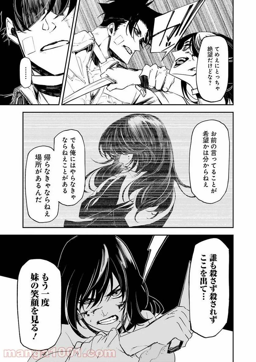 ページ 19 — 第12話