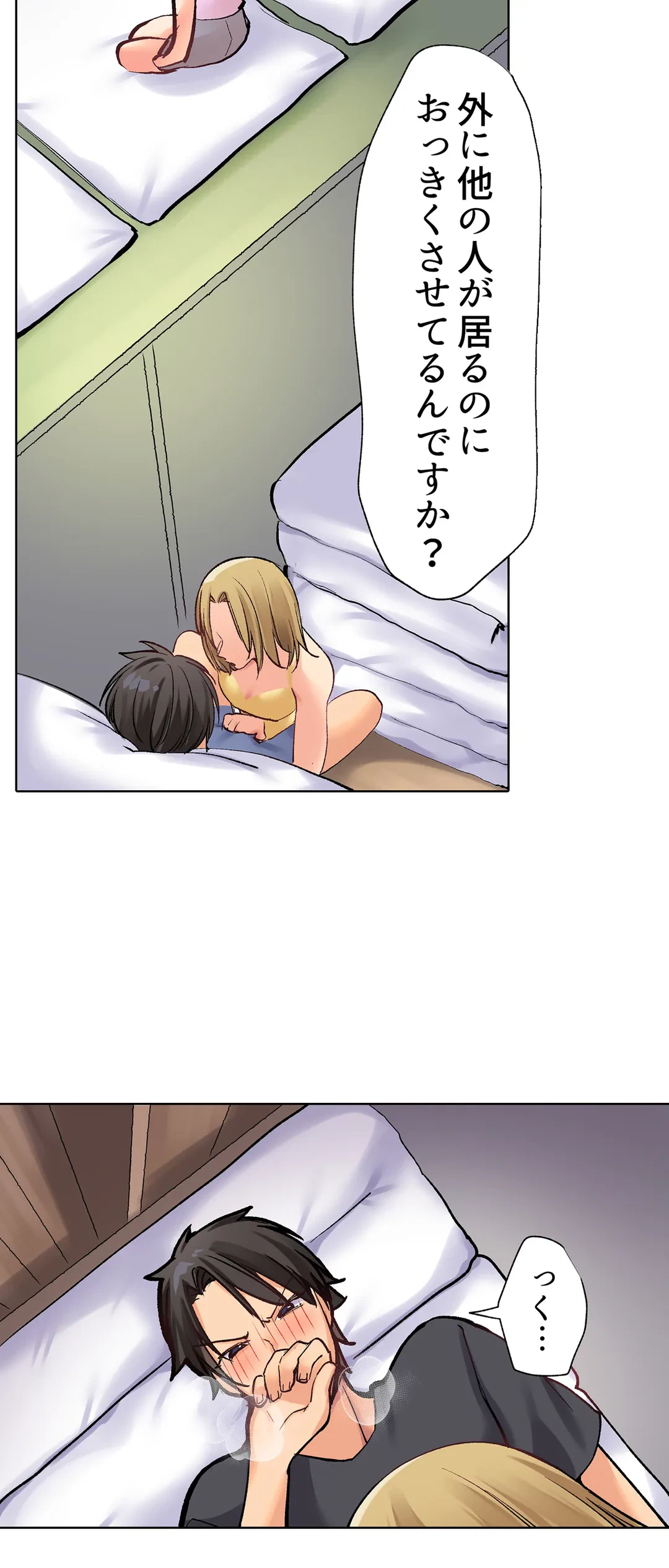 ページ 15 — 第2話