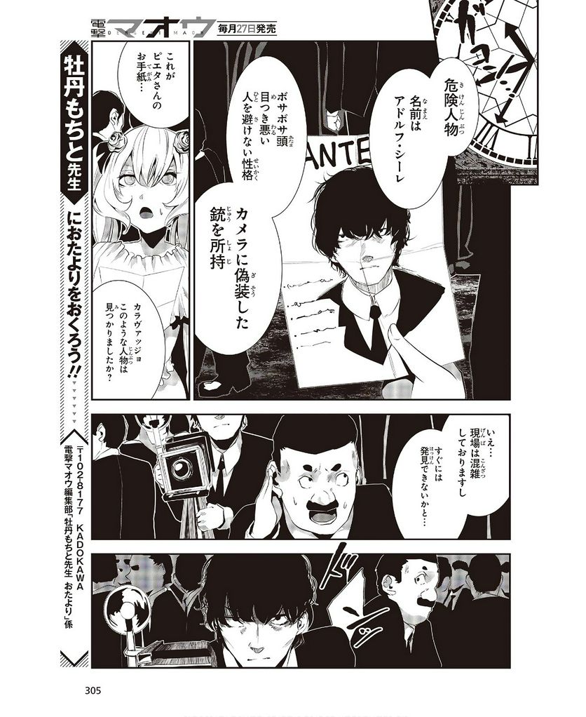 ページ 5 — 第0話