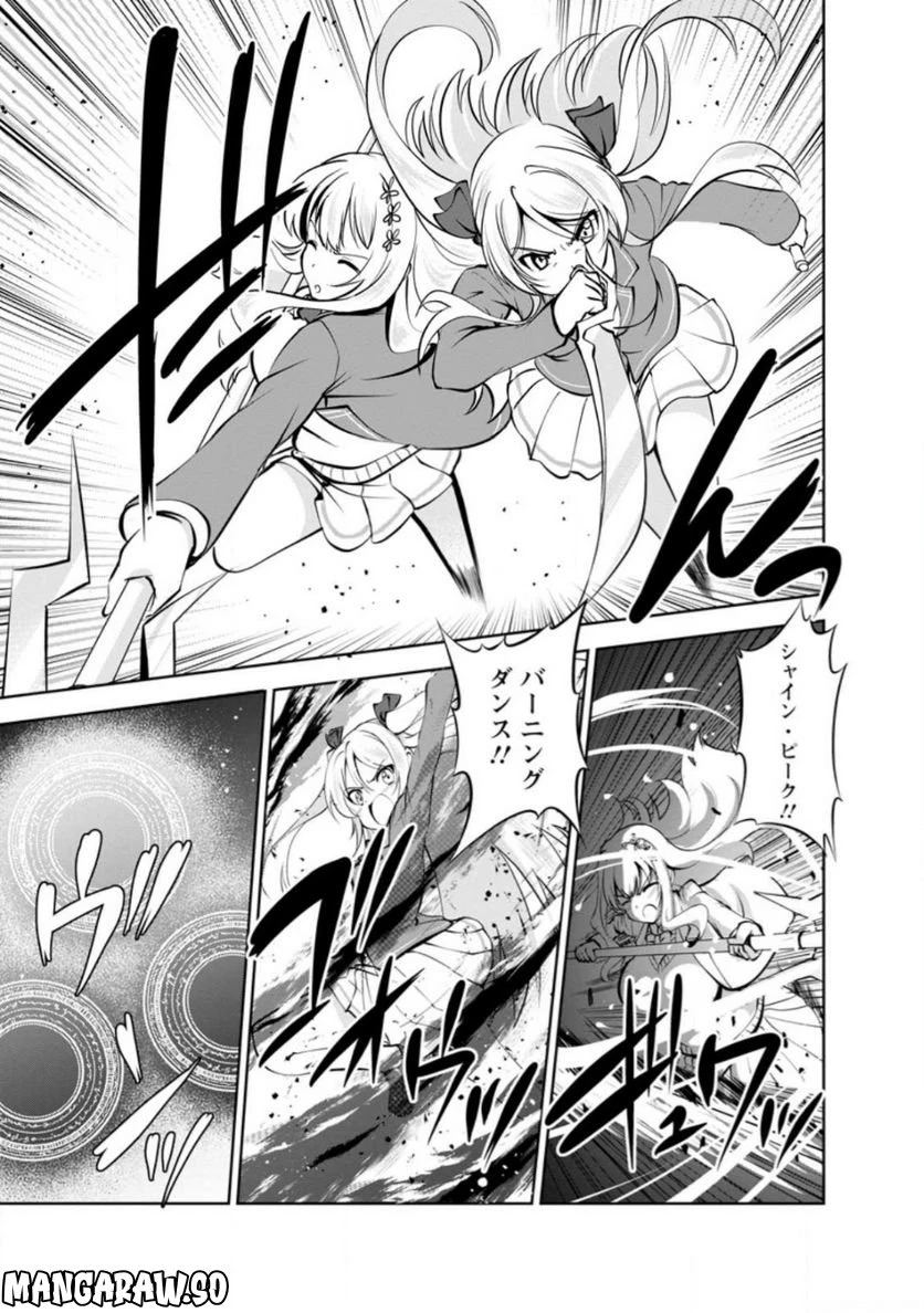ページ 8 — 第42.1話