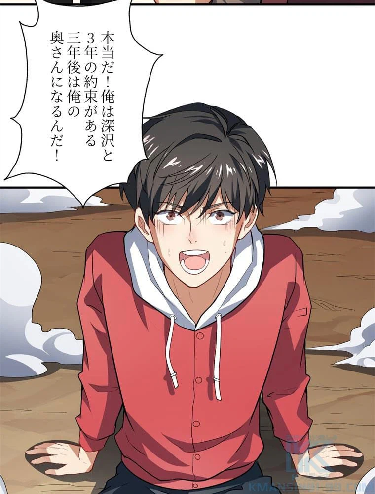 ページ 5 — 第72話