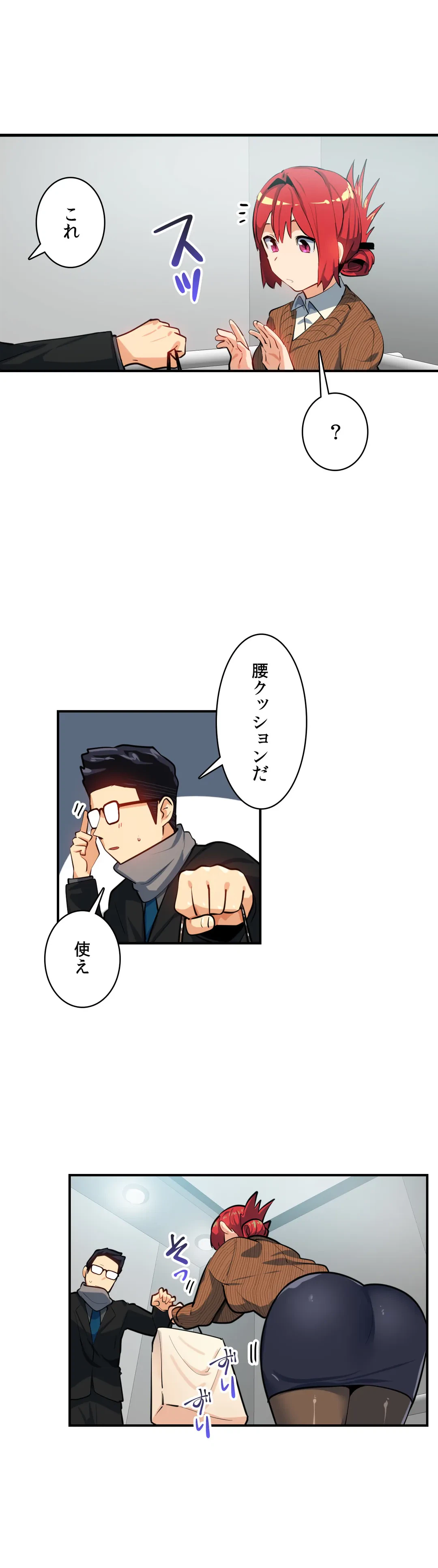 ページ 22 — 第24話