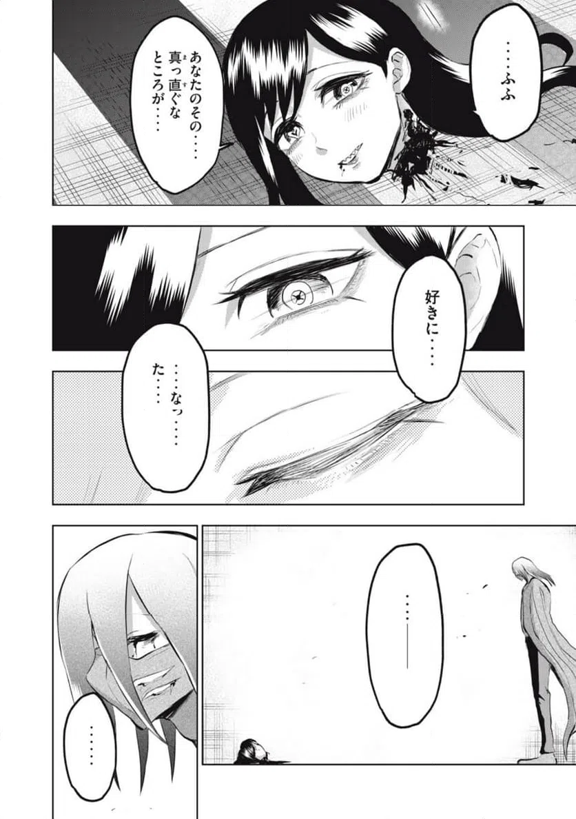 ページ 14 — 第13話