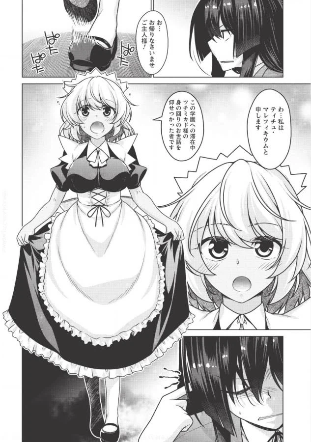 ページ 3 — 第1.2話