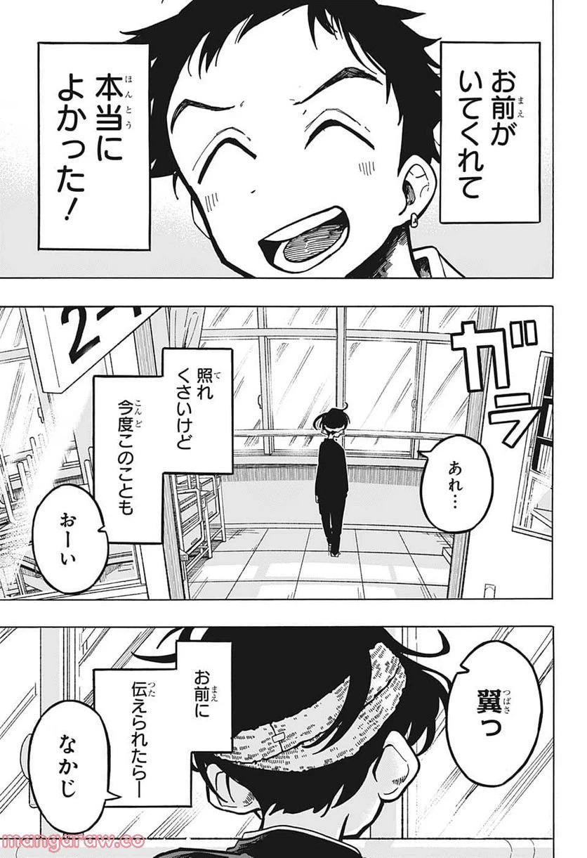 ページ 17 — 第2話