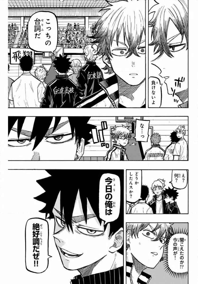 ページ 9 — 第77話