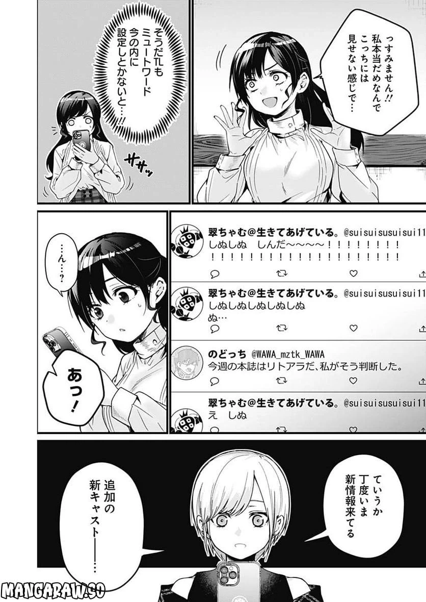 ページ 24 — 第1話