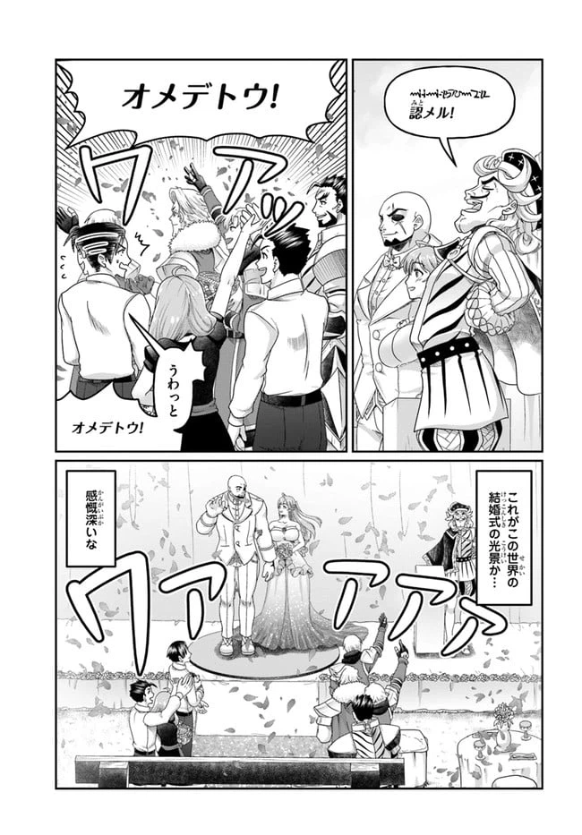 ページ 11 — 第14話