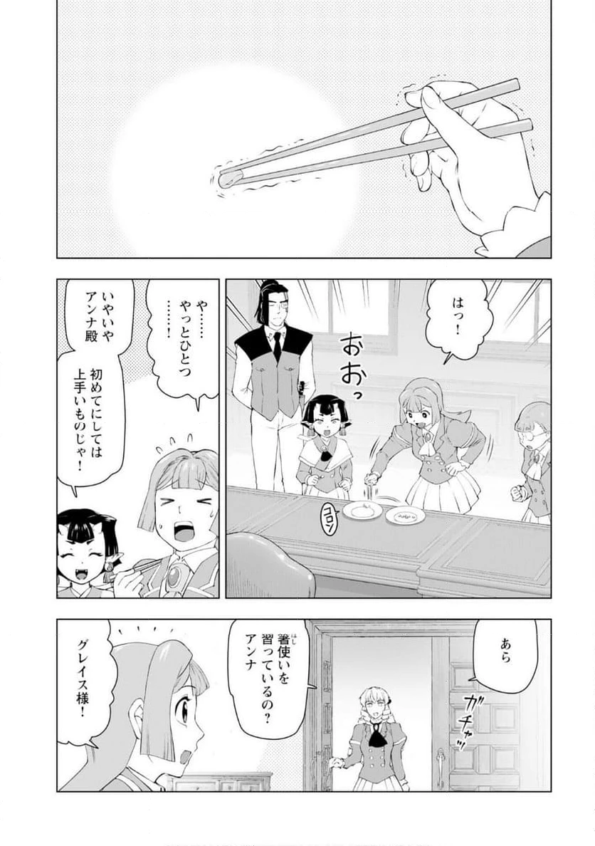 ページ 11 — 第54話