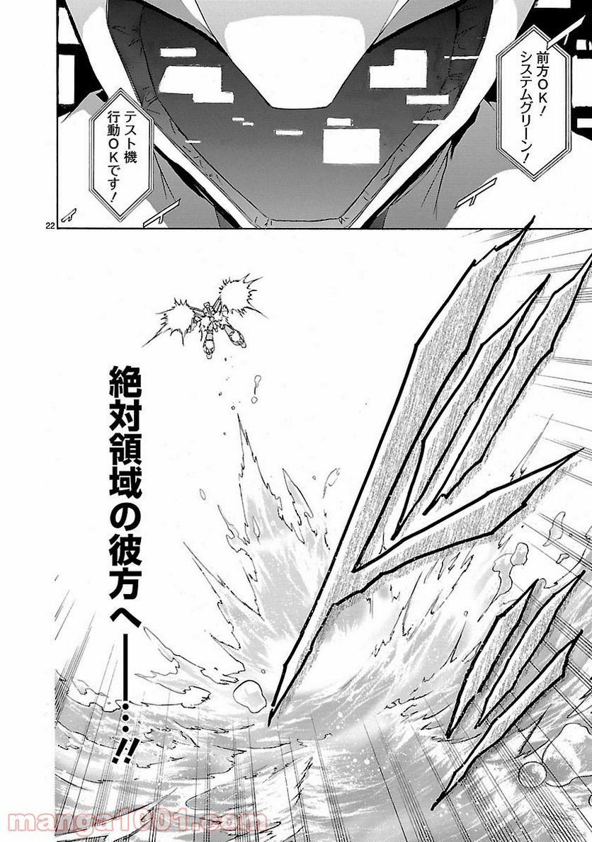 ページ 22 — 第24話