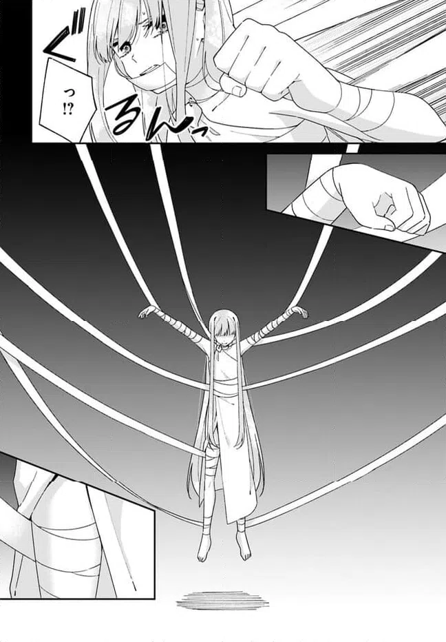 ページ 8 — 第11.1話