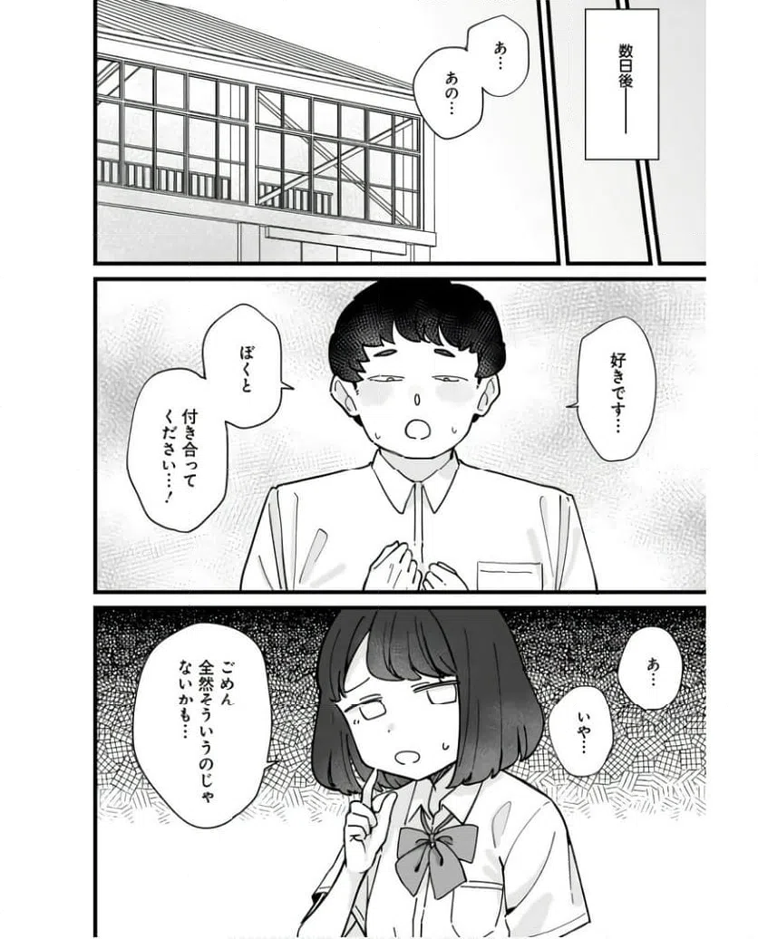 ページ 26 — 第13話