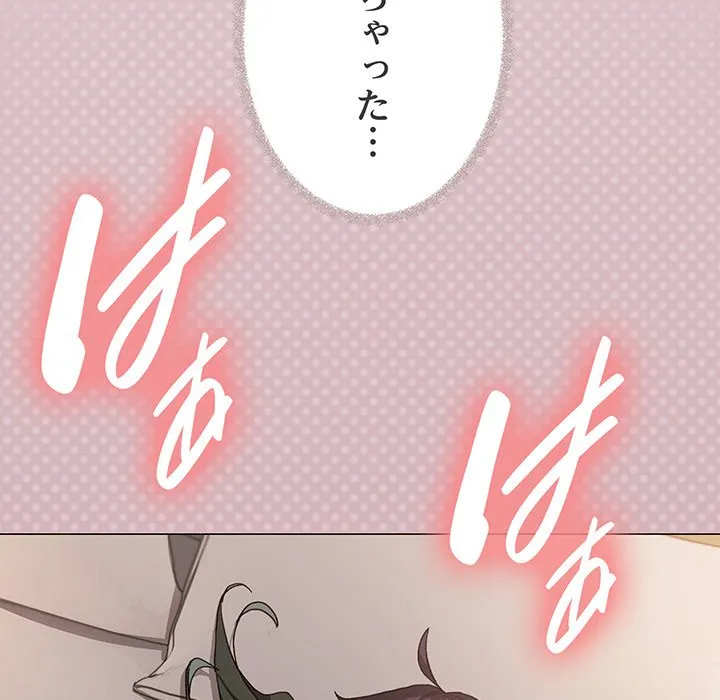 ページ 19 — 第47話