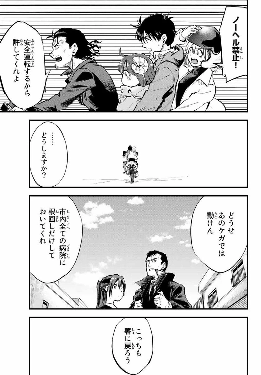 ページ 11 — 第8話