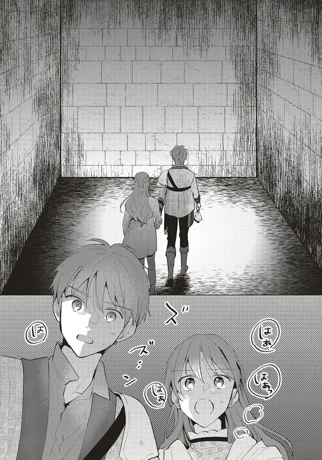 ページ 12 — 第28.2話
